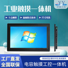 工業(yè)平板電腦