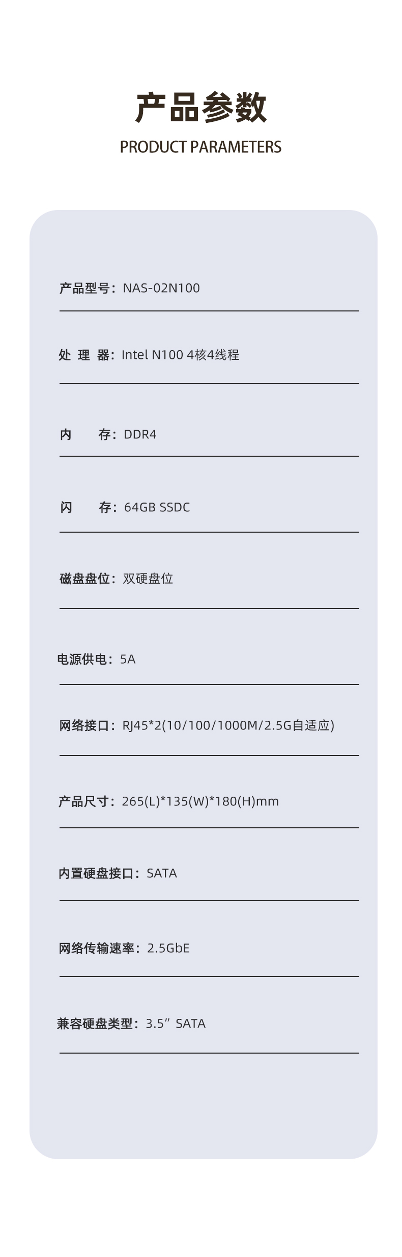 產(chǎn)品規(guī)格