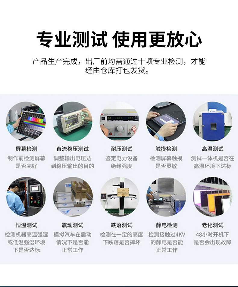 專業(yè)測試