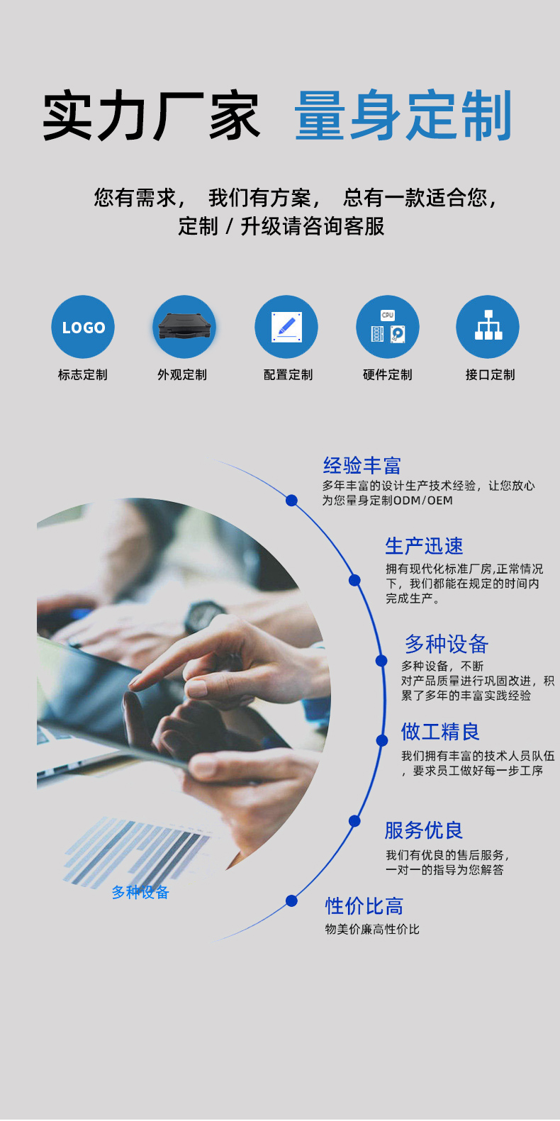 實力廠家