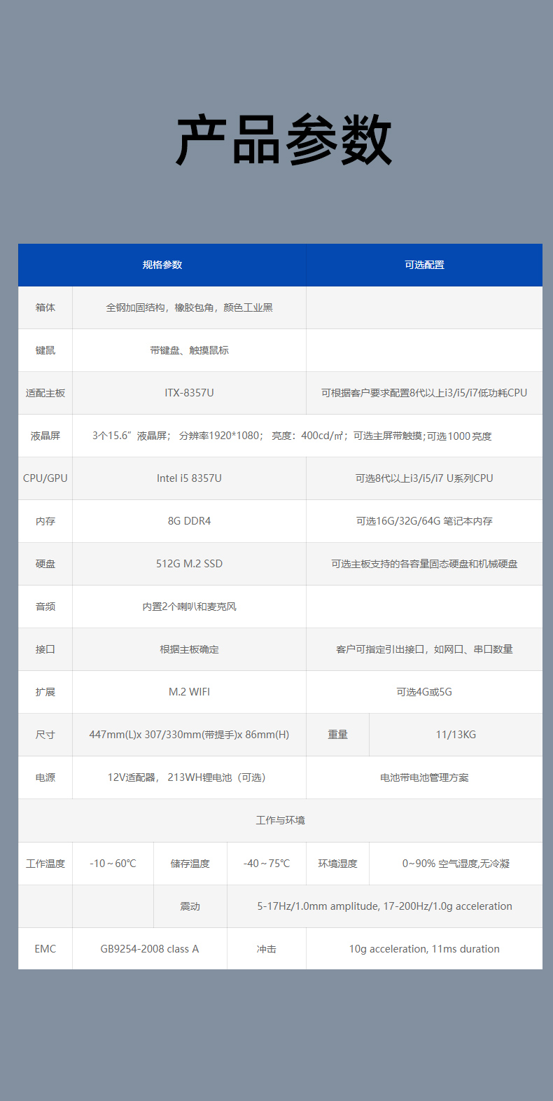 產(chǎn)品規(guī)格
