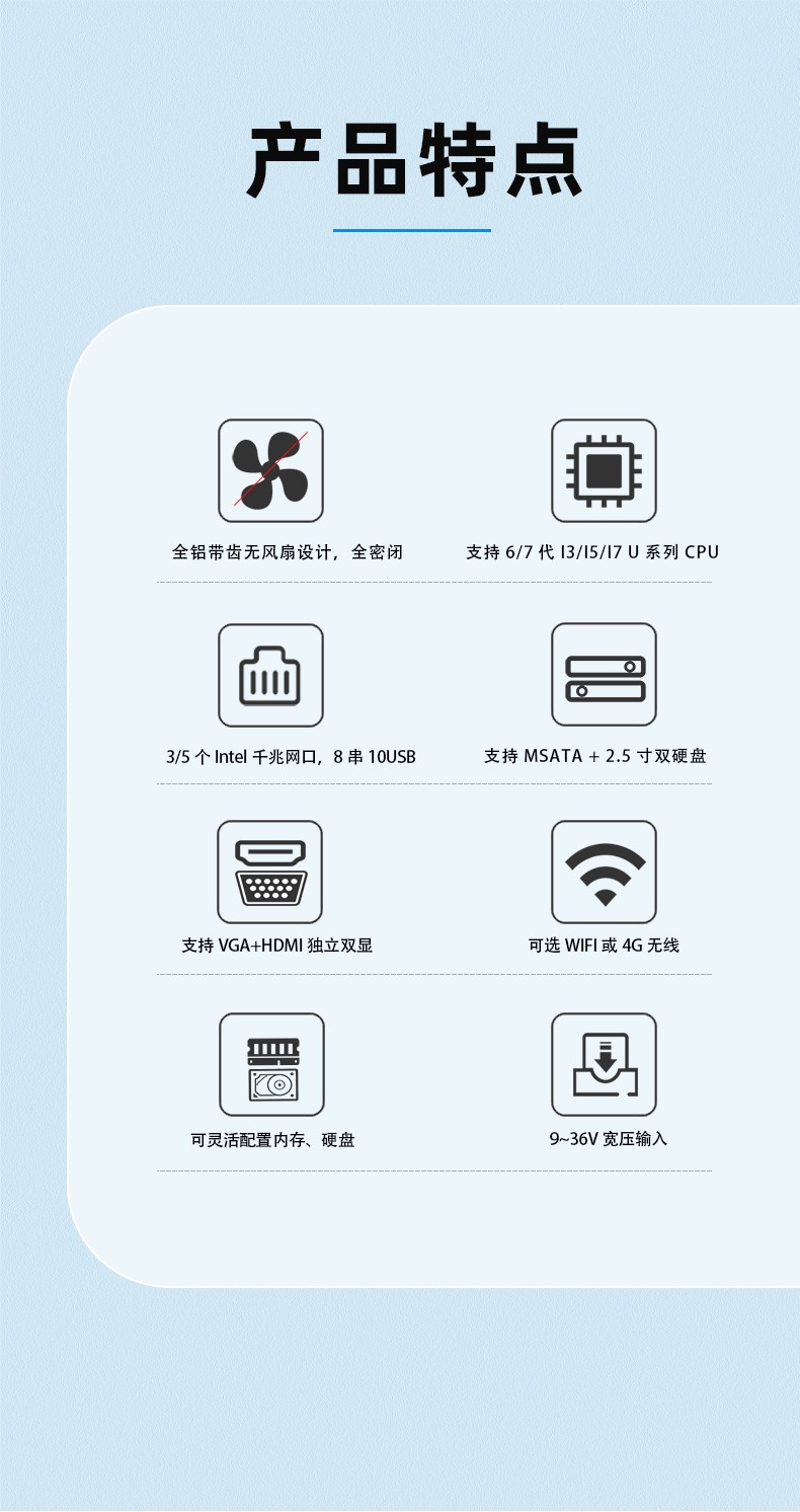 產(chǎn)品特點(diǎn)