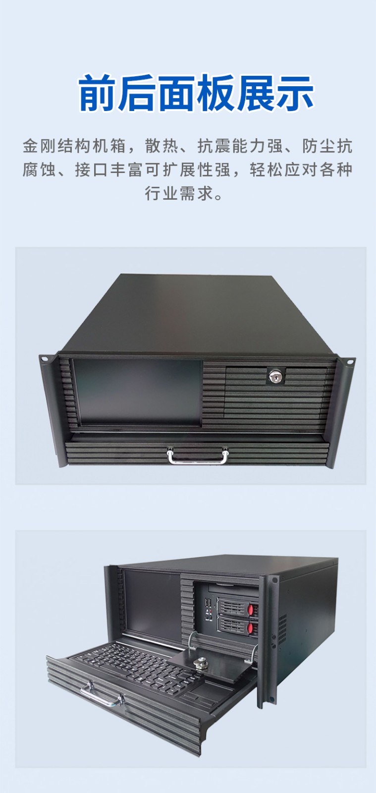 4U工控機產(chǎn)品展示1