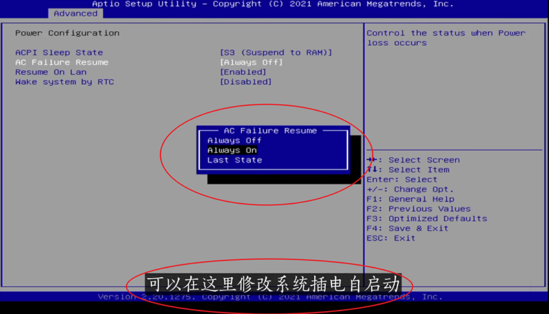 工控機(jī)上電自啟動BIOS設(shè)置詳解：提高工業(yè)設(shè)備效率的關(guān)鍵一步