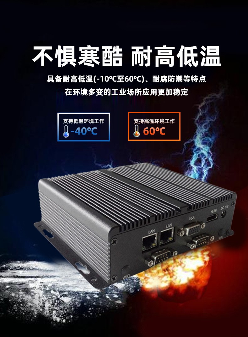 工控機運行溫度的重要性及其優(yōu)化策略