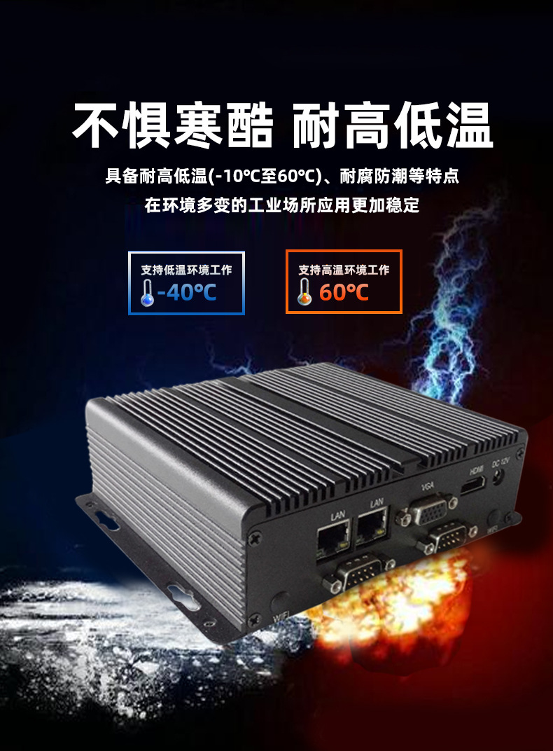 工控機在高溫環(huán)境下的卓越表現(xiàn)——溫度高達四十幾度仍穩(wěn)定運行