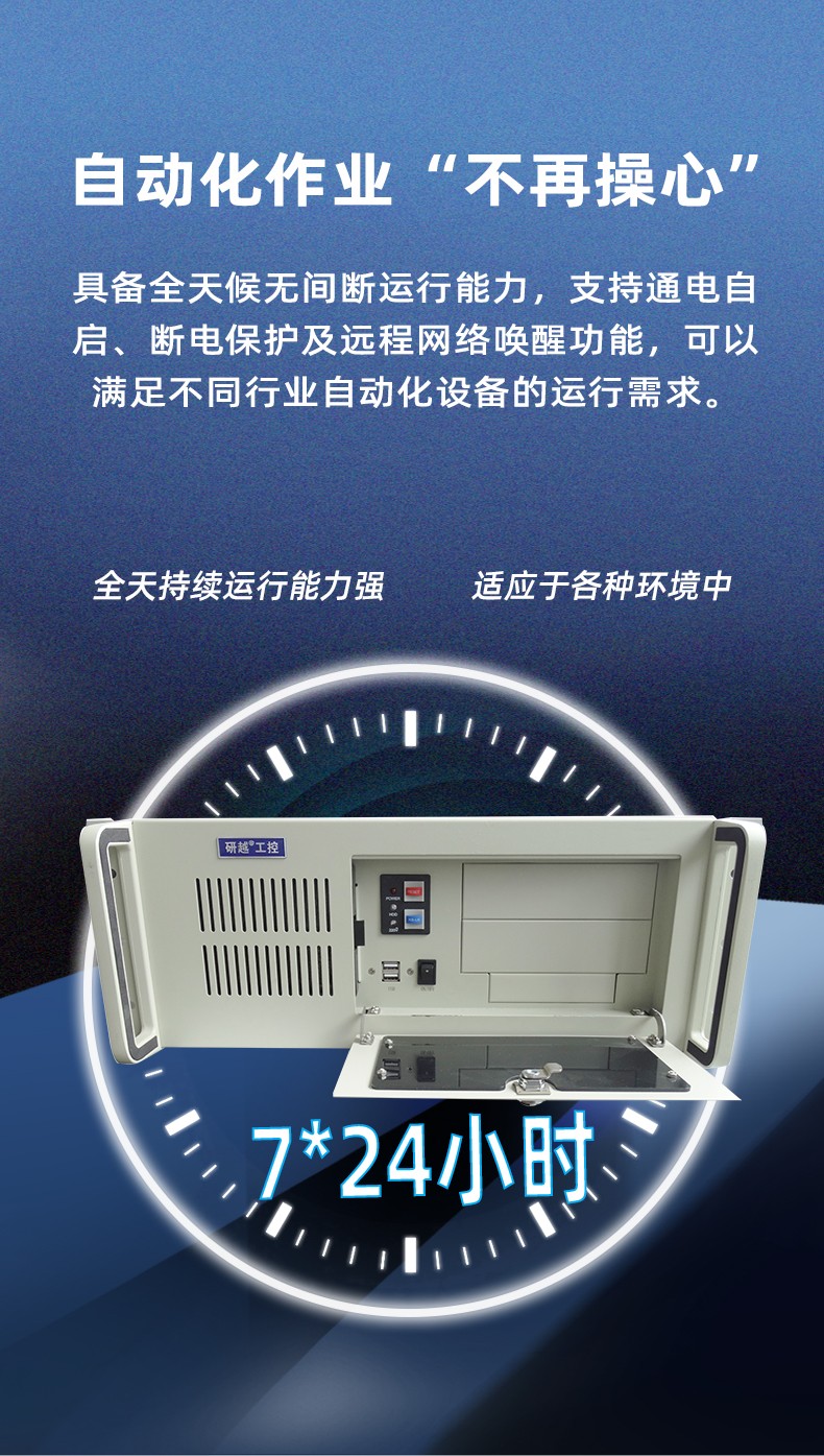 上架式4U工控機(jī)全天持續(xù)運(yùn)行能力強(qiáng)