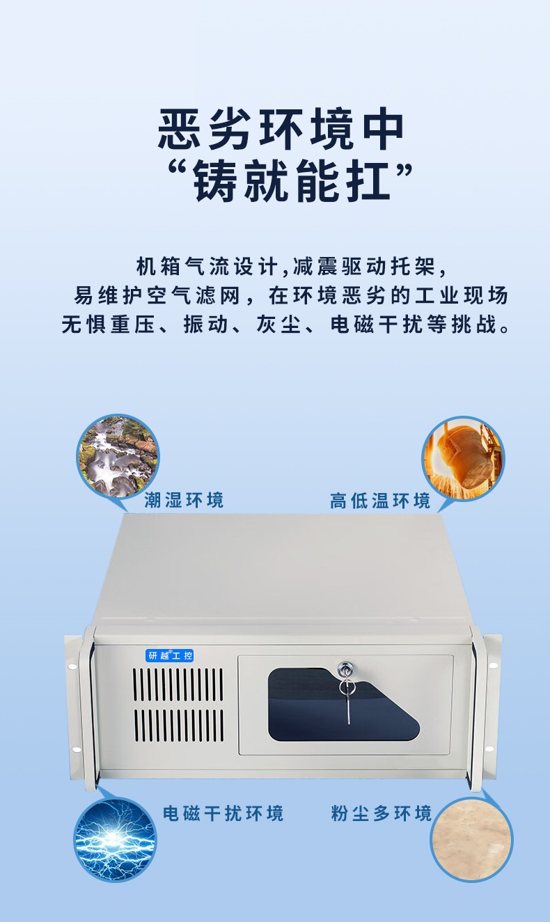 4U工控機(jī)IPC-8401防振動、灰塵、電磁干擾