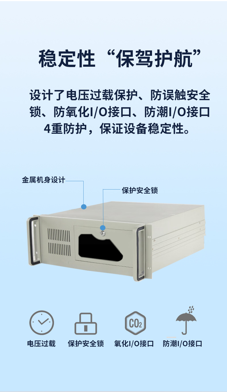 4U工控機(jī)IPC-8401穩(wěn)定性強(qiáng)
