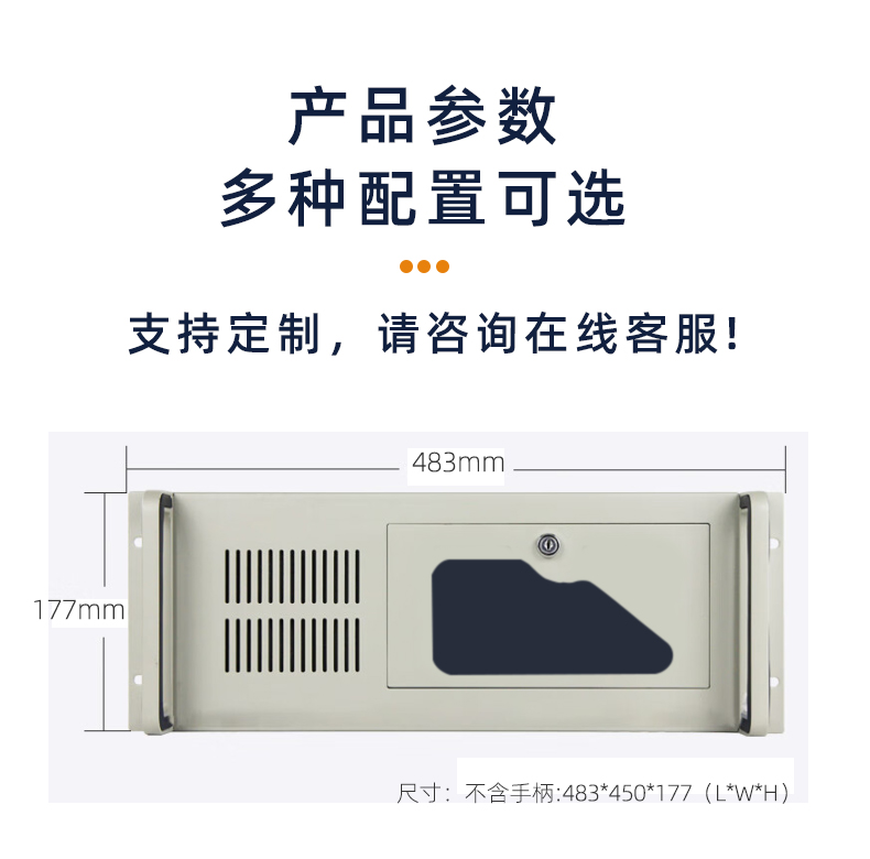 4U工控機(jī)IPC-8401機(jī)箱實(shí)拍展示