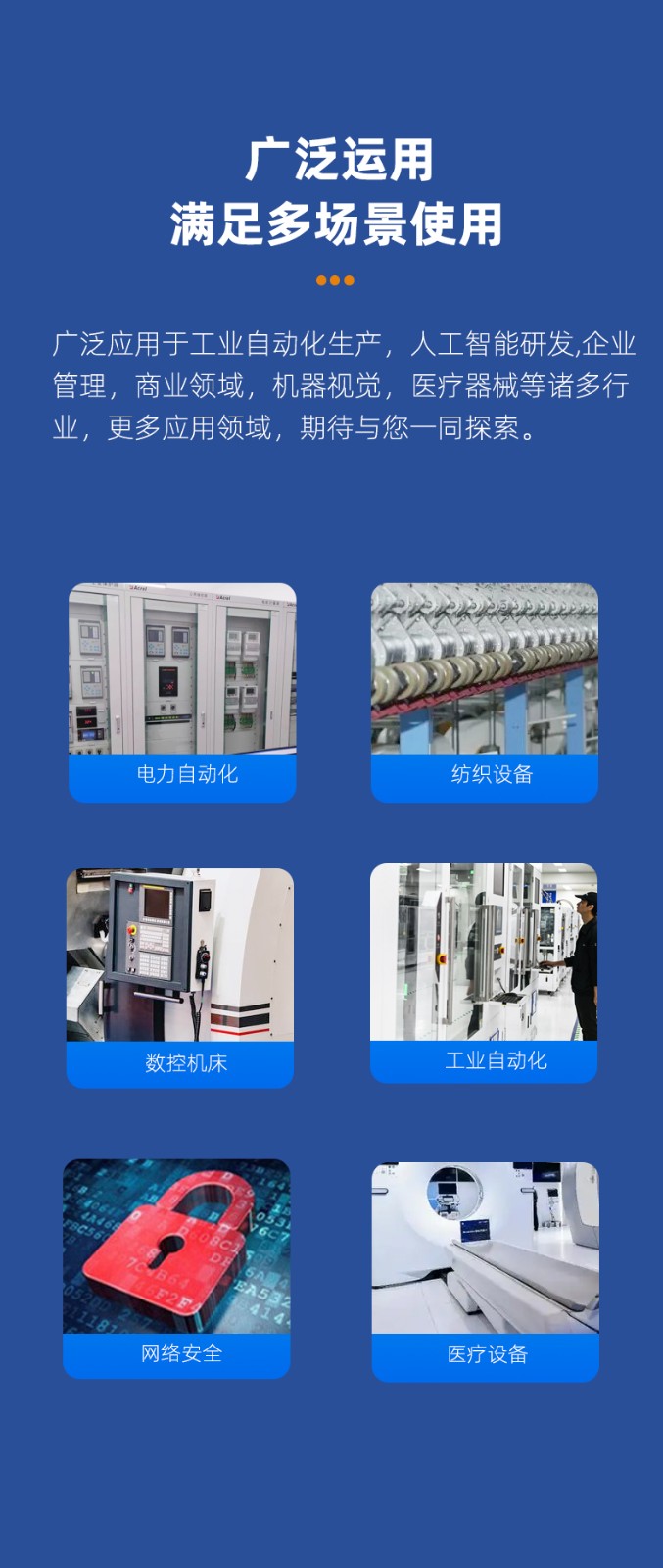 4U工控機(jī)IPC-8401應(yīng)用場景
