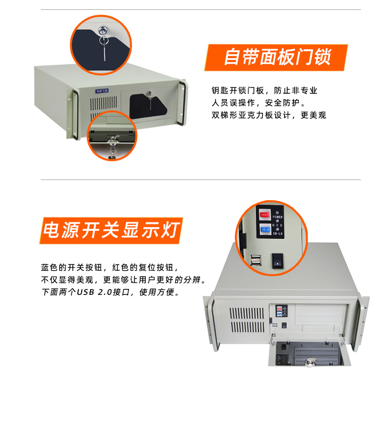 4U工控機(jī)IPC-8401機(jī)箱特點(diǎn)