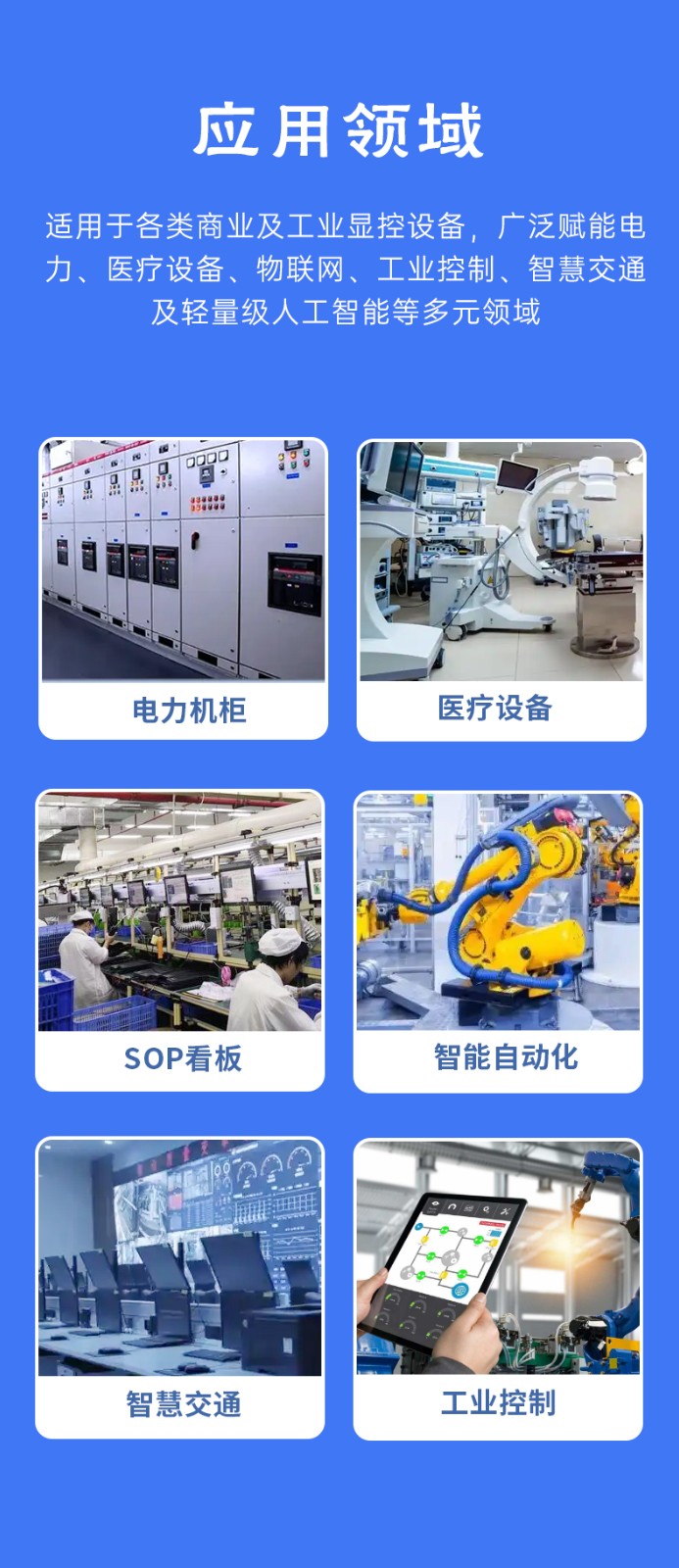 Mini ITX薄型主板應(yīng)用領(lǐng)域