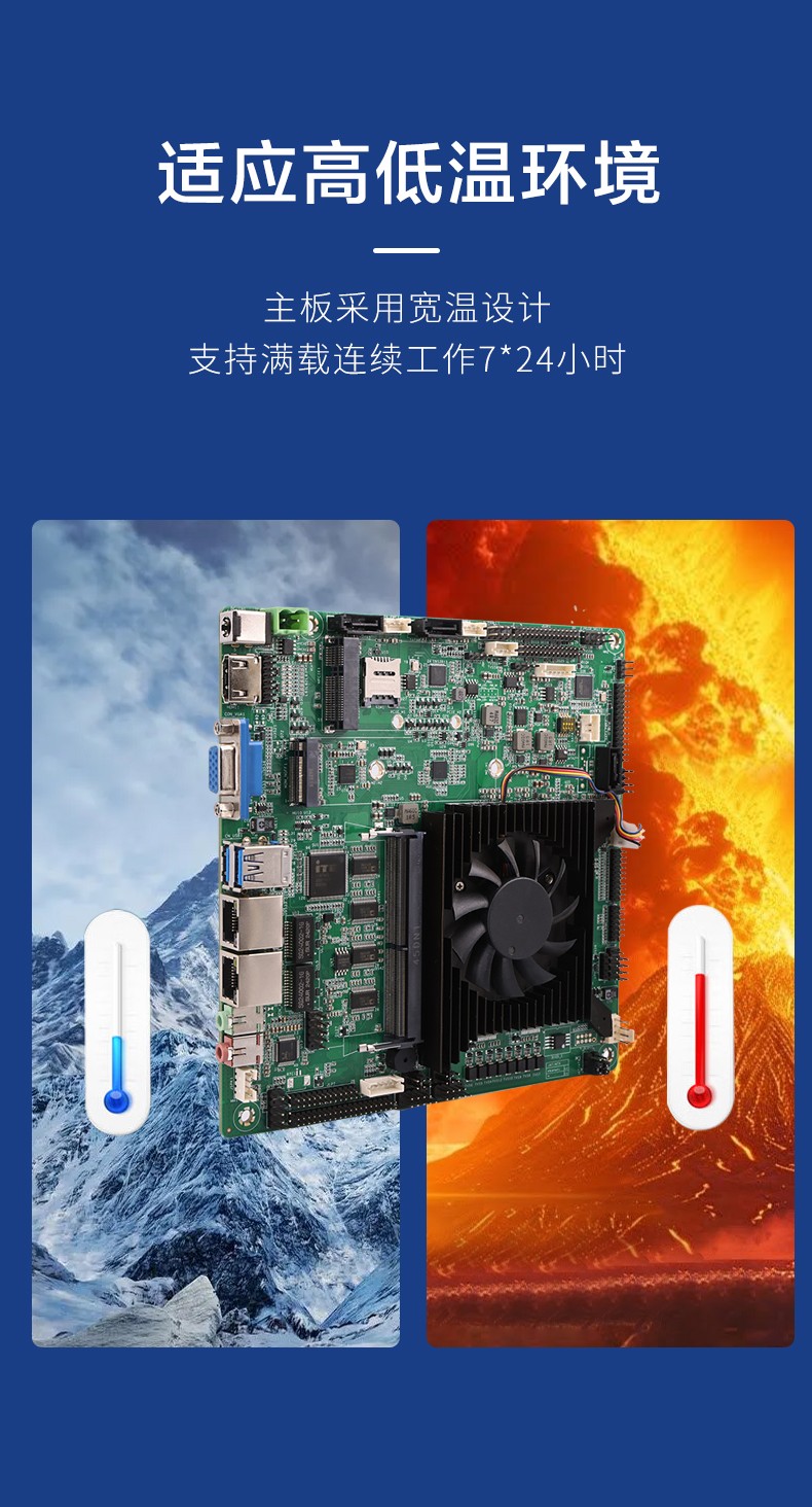 Mini ITX薄型主板  ITX-N100DL267 適應(yīng)高低溫環(huán)境