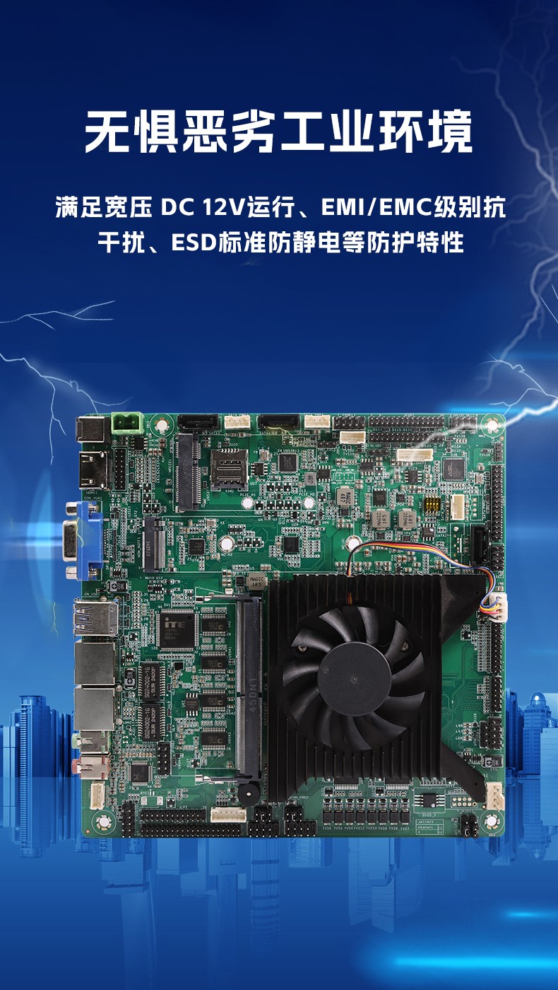 Mini ITX薄型主板  ITX-N100DL267 無懼惡劣環(huán)境