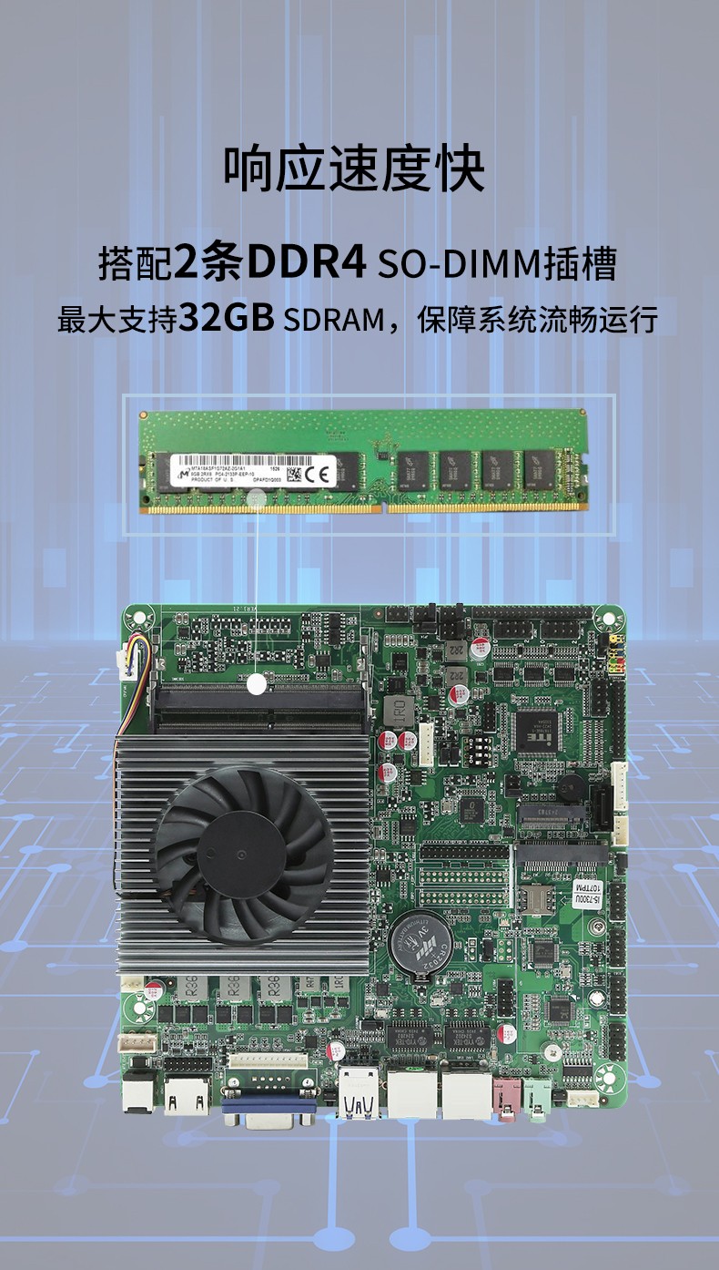 Mini ITX薄型工業(yè)主板 產(chǎn)品響應(yīng)速度快