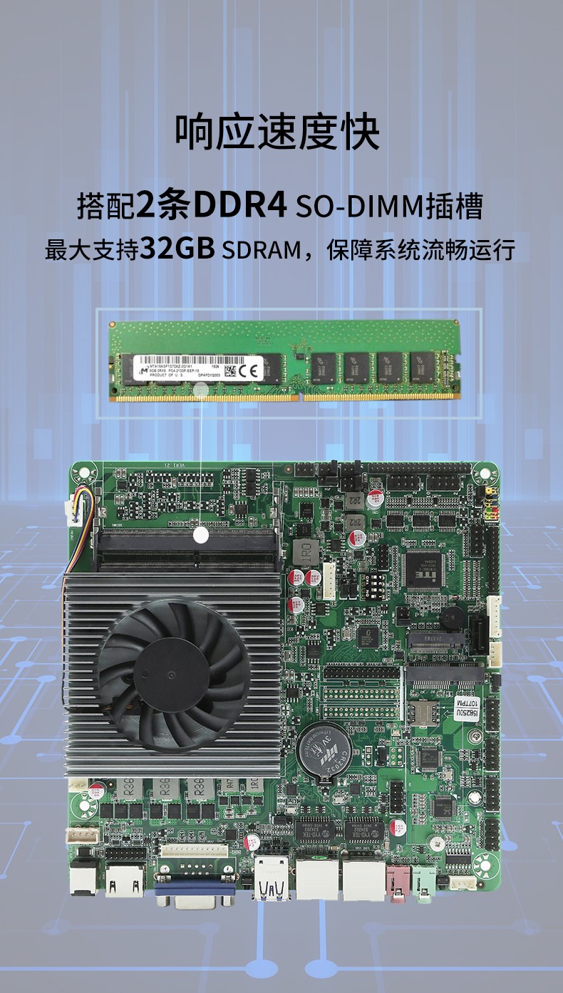 ITX-8250DL26A產(chǎn)品響應(yīng)速度快