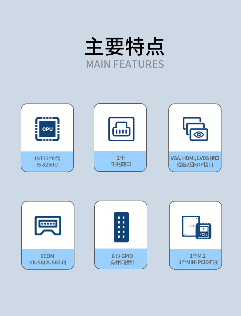 ITX-8250DL26A產(chǎn)品特點(diǎn)