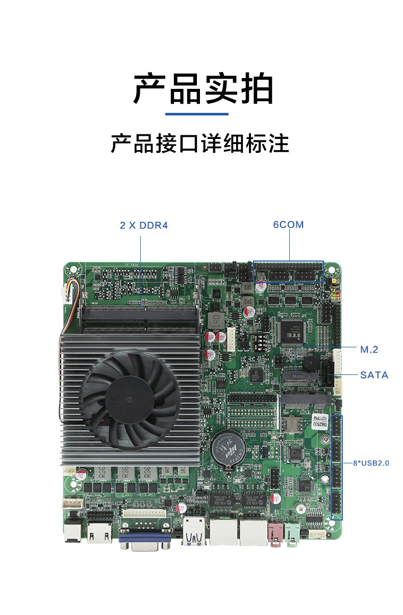 ITX-8250DL26A產(chǎn)品展示