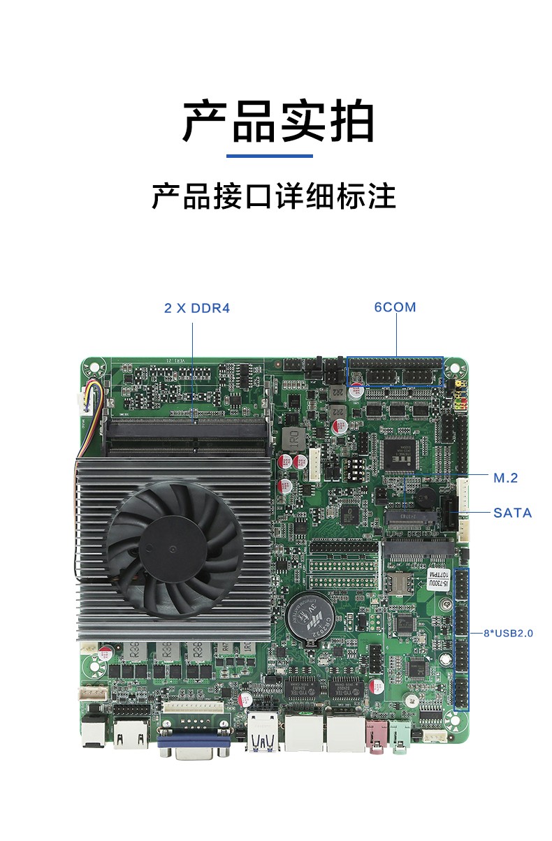 工業(yè)主板ITX-7300DL26A 產(chǎn)品展示
