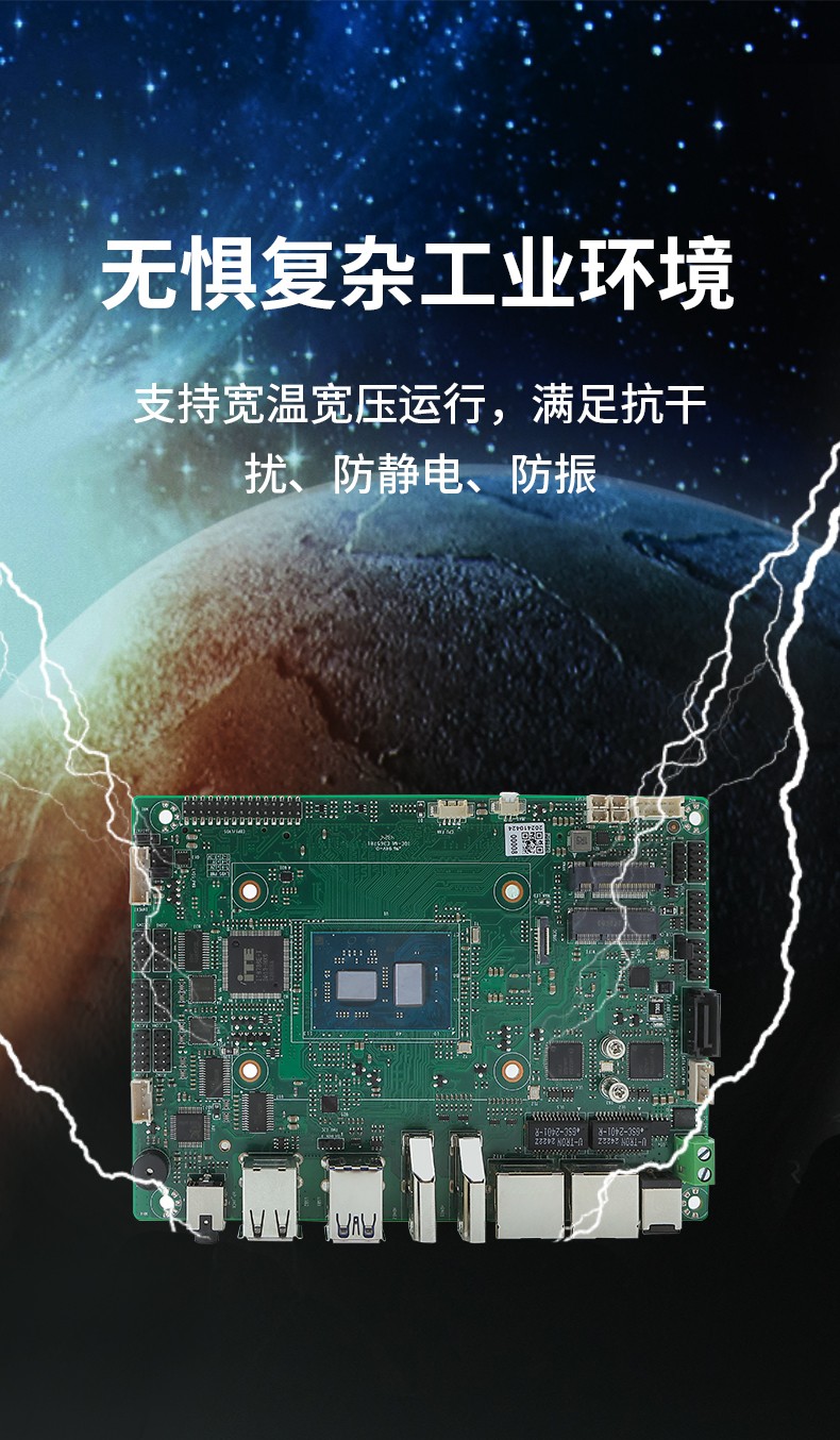 3.5寸嵌入式主板 ES3-J6412DL26 無懼復(fù)雜工作環(huán)境