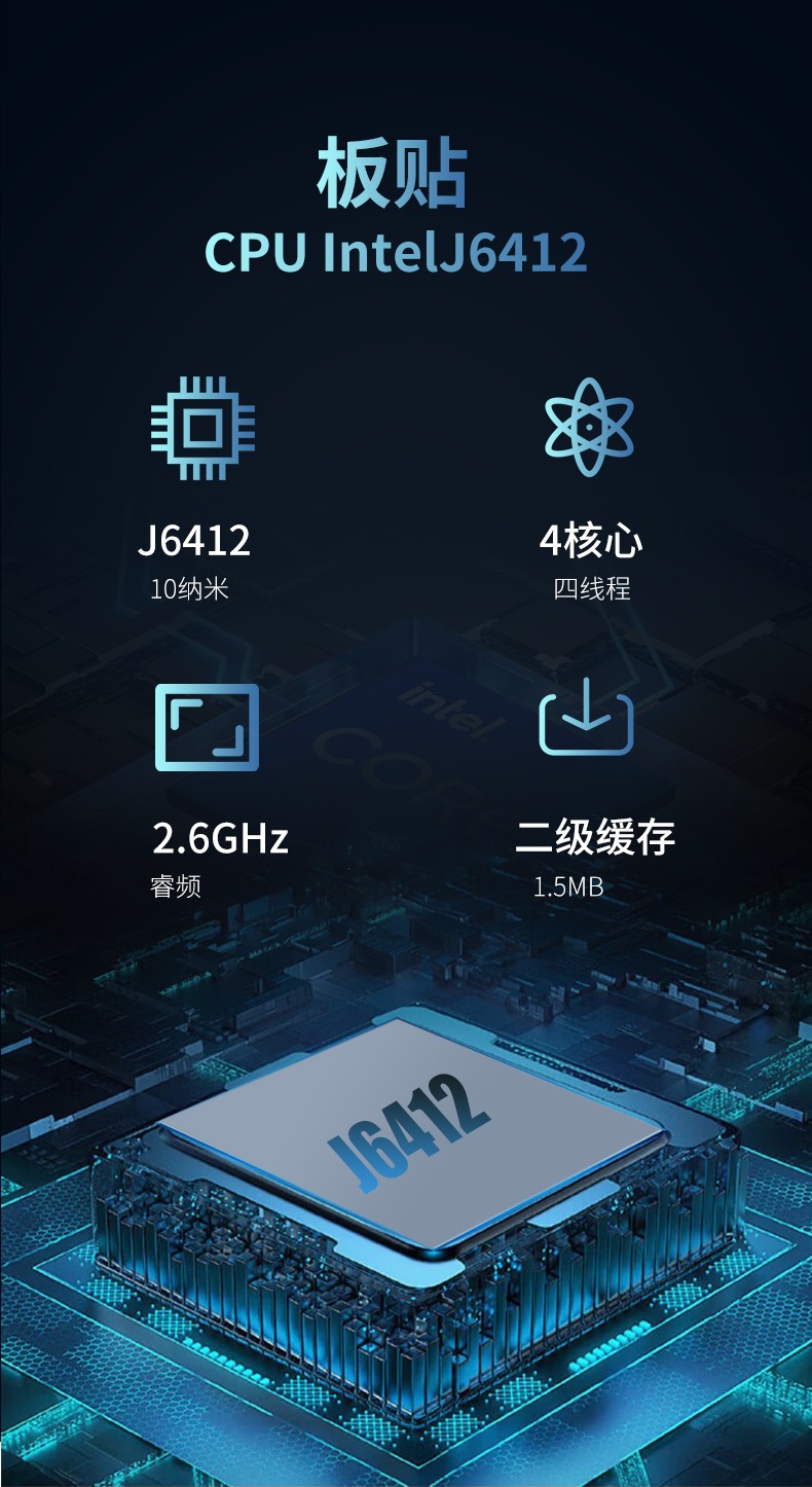 3.5寸嵌入式主板 ES3-J6412DL26 產(chǎn)品性能
