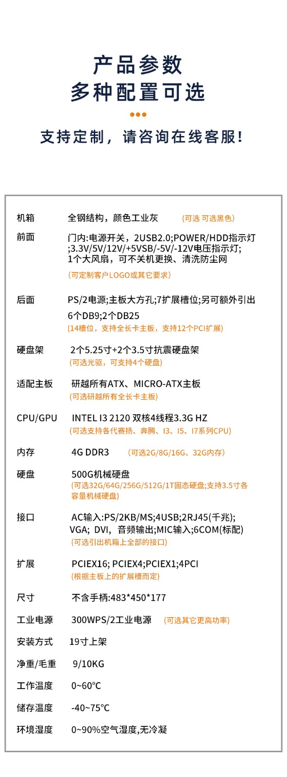 19”標(biāo)準(zhǔn)上架4U工控機