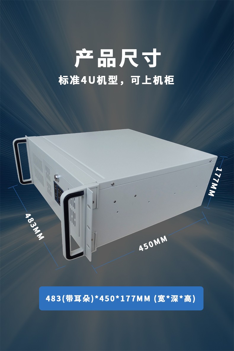 19”標(biāo)準(zhǔn)上架4U工控機