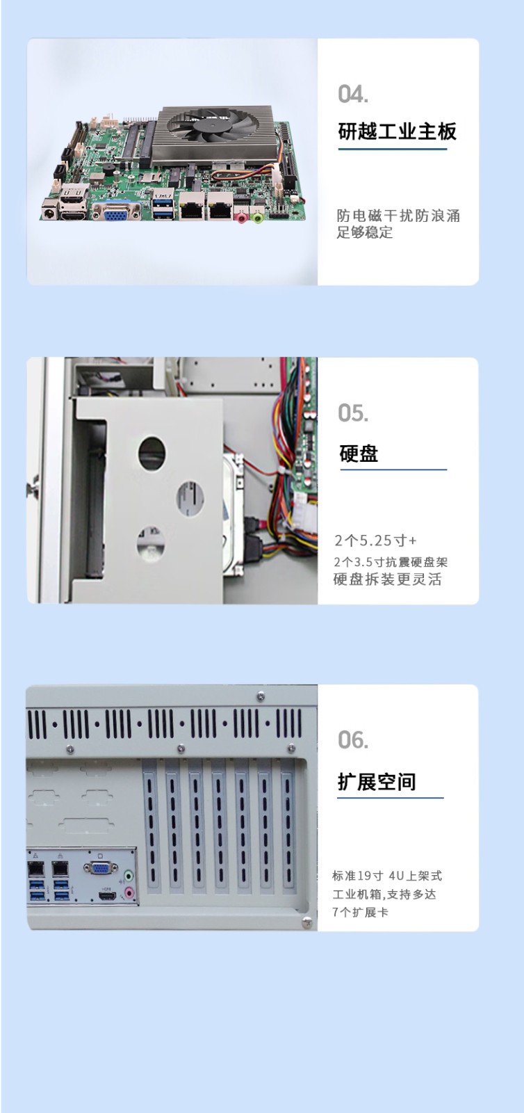 19”標(biāo)準(zhǔn)上架4U工控機