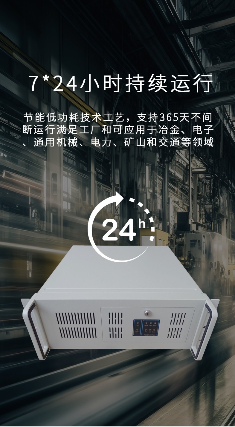 19”標(biāo)準(zhǔn)上架4U工控機