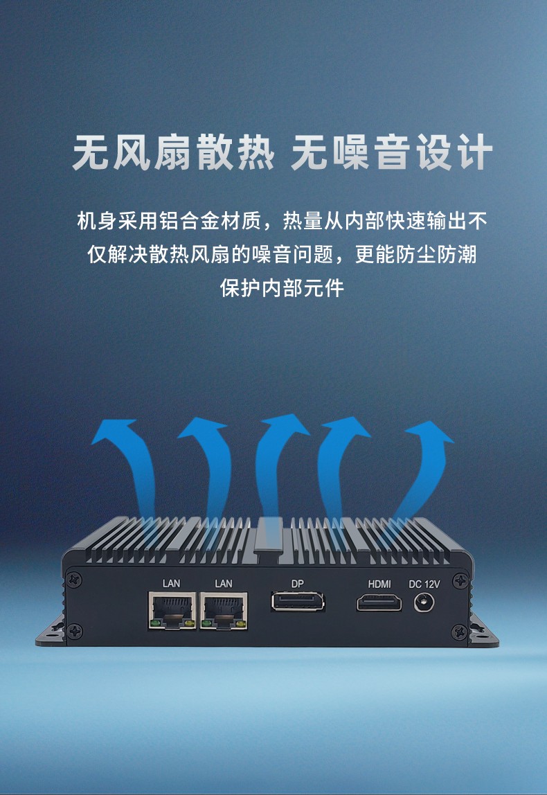 超薄型無(wú)風(fēng)扇BOX工控機(jī) 無(wú)風(fēng)扇散熱