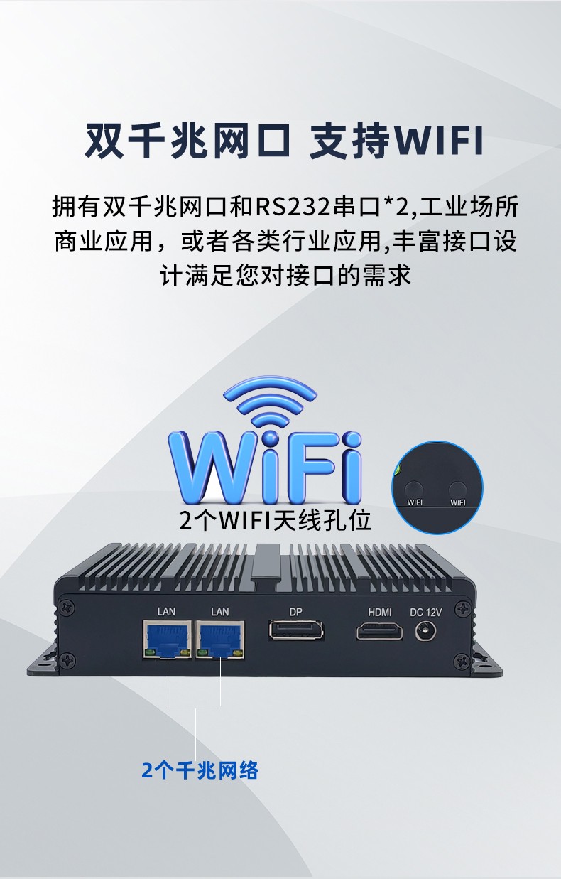 超薄型無(wú)風(fēng)扇BOX工控機(jī) 雙千兆網(wǎng)口