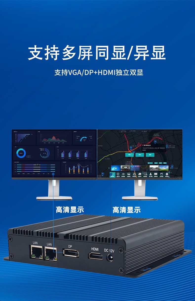 超薄型無(wú)風(fēng)扇BOX工控機(jī) 支持多屏同顯