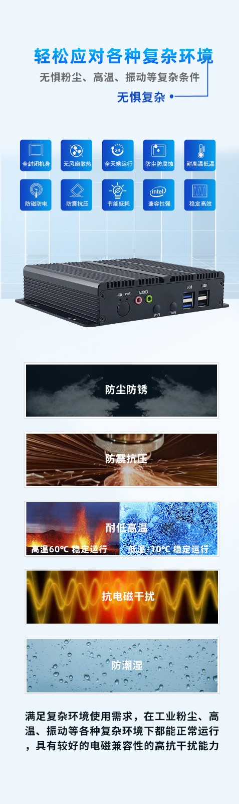 超薄型無(wú)風(fēng)扇BOX工控機(jī) 應(yīng)對(duì)復(fù)雜環(huán)境