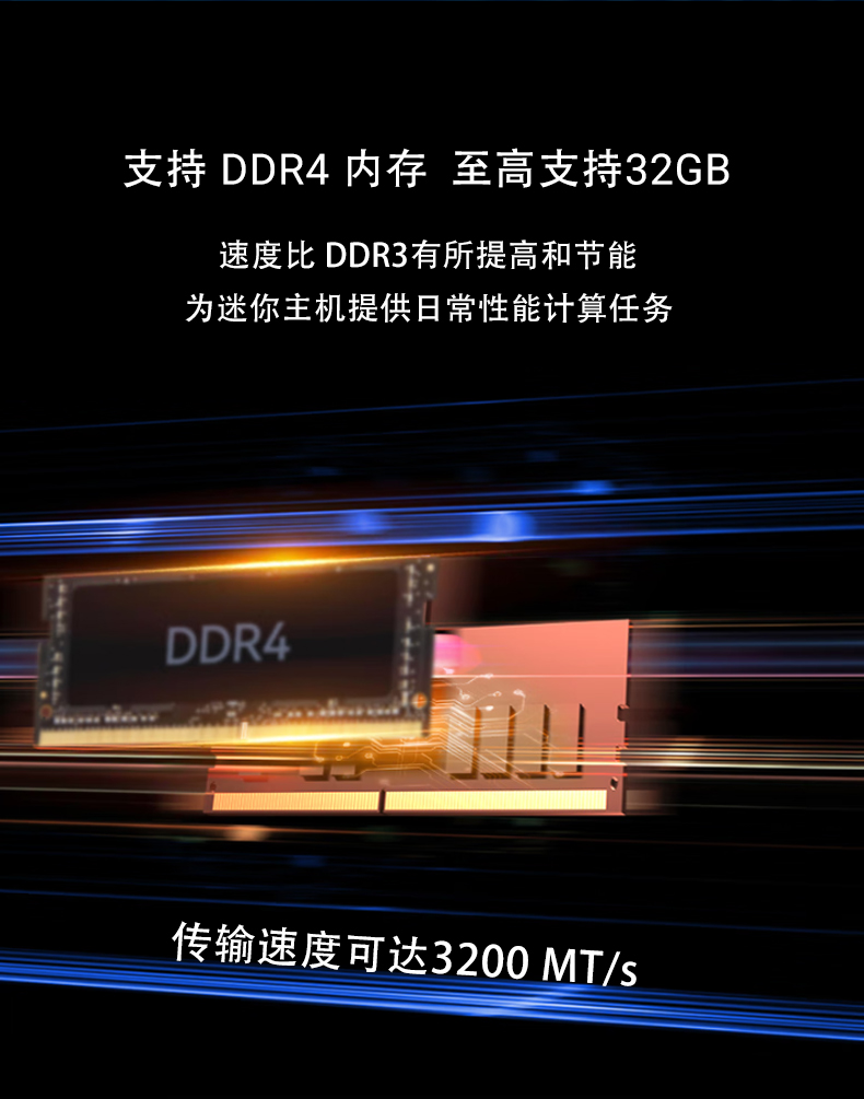 超薄型無(wú)風(fēng)扇BOX工控機(jī) DDR4內(nèi)存