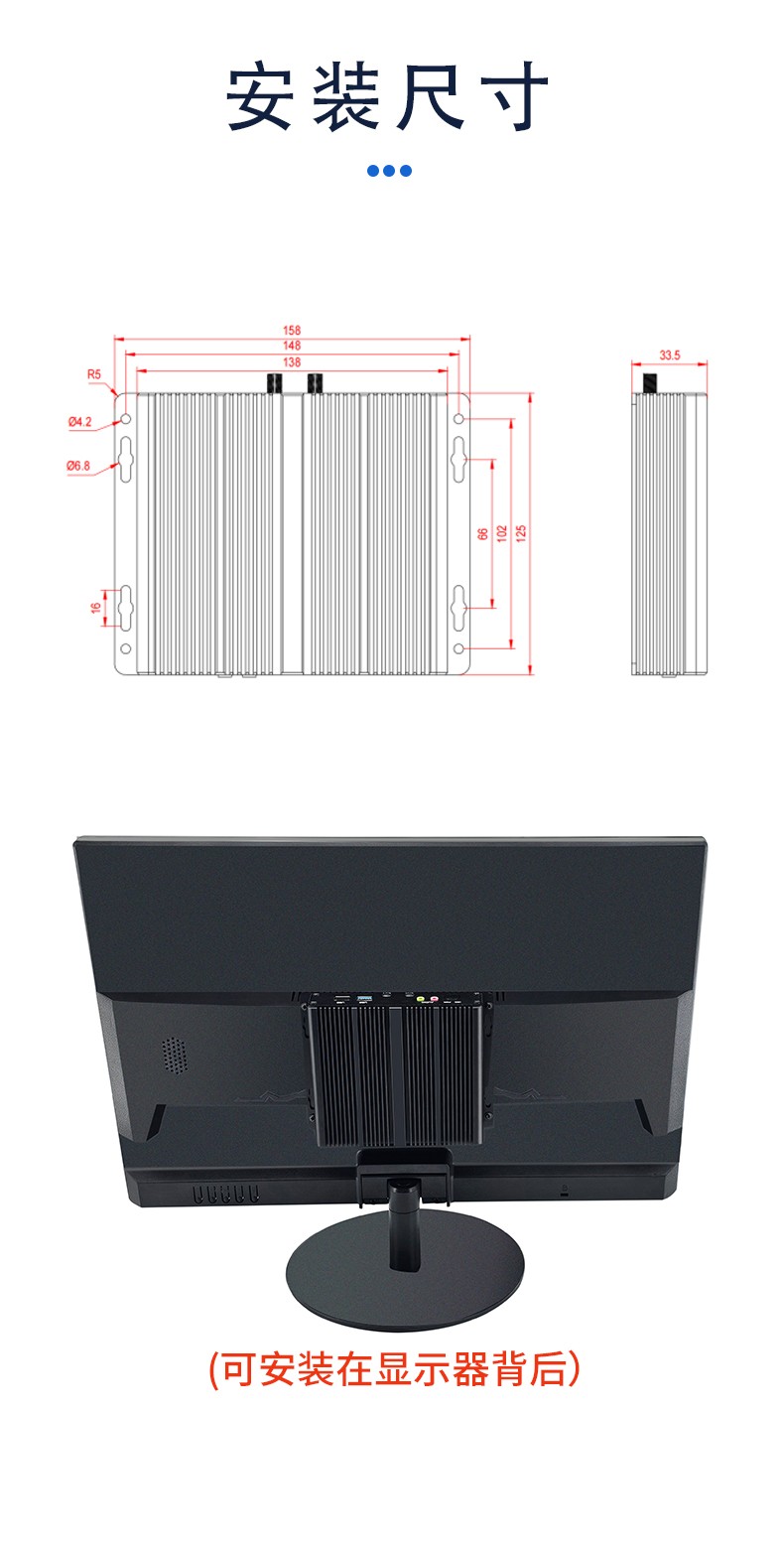 超薄型無(wú)風(fēng)扇BOX工控機(jī) 安裝尺寸