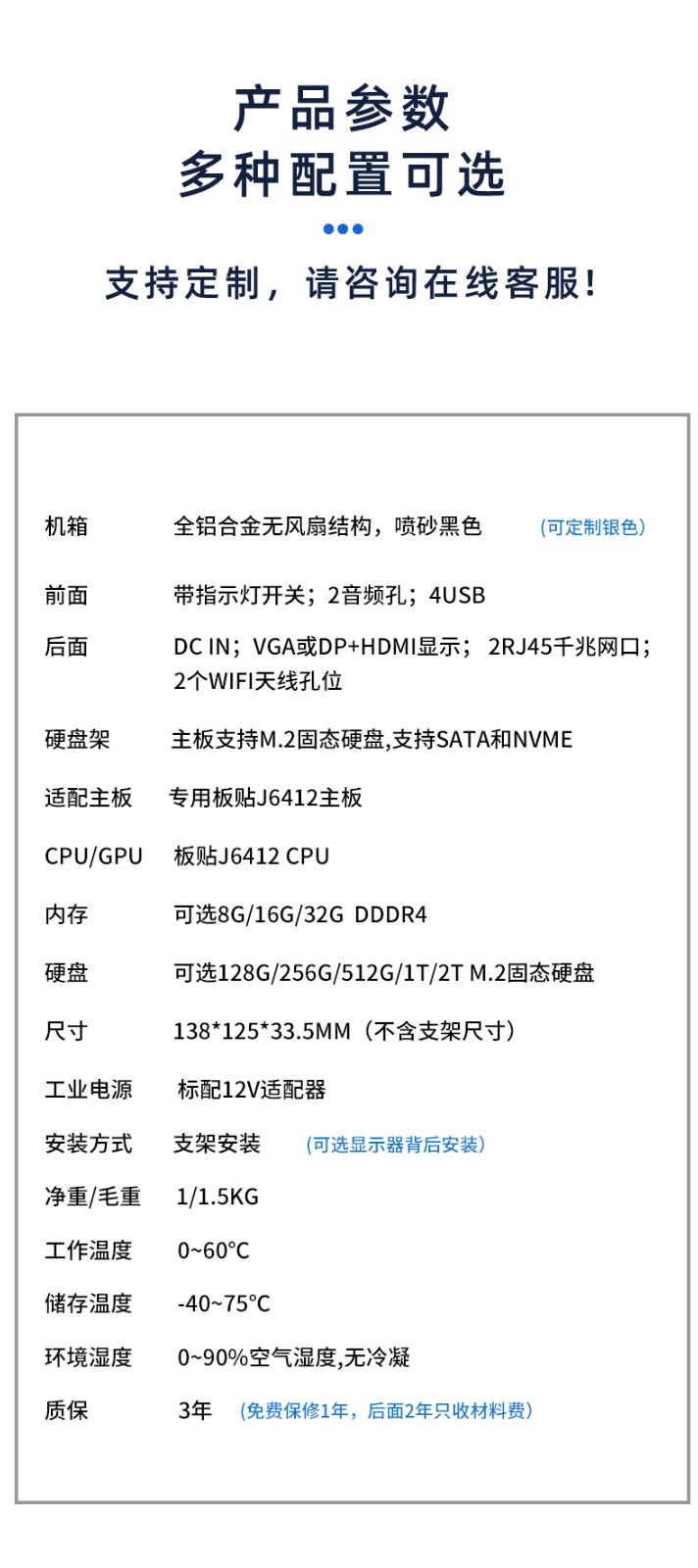 超薄型無(wú)風(fēng)扇BOX工控機(jī) 規(guī)格參數(shù)