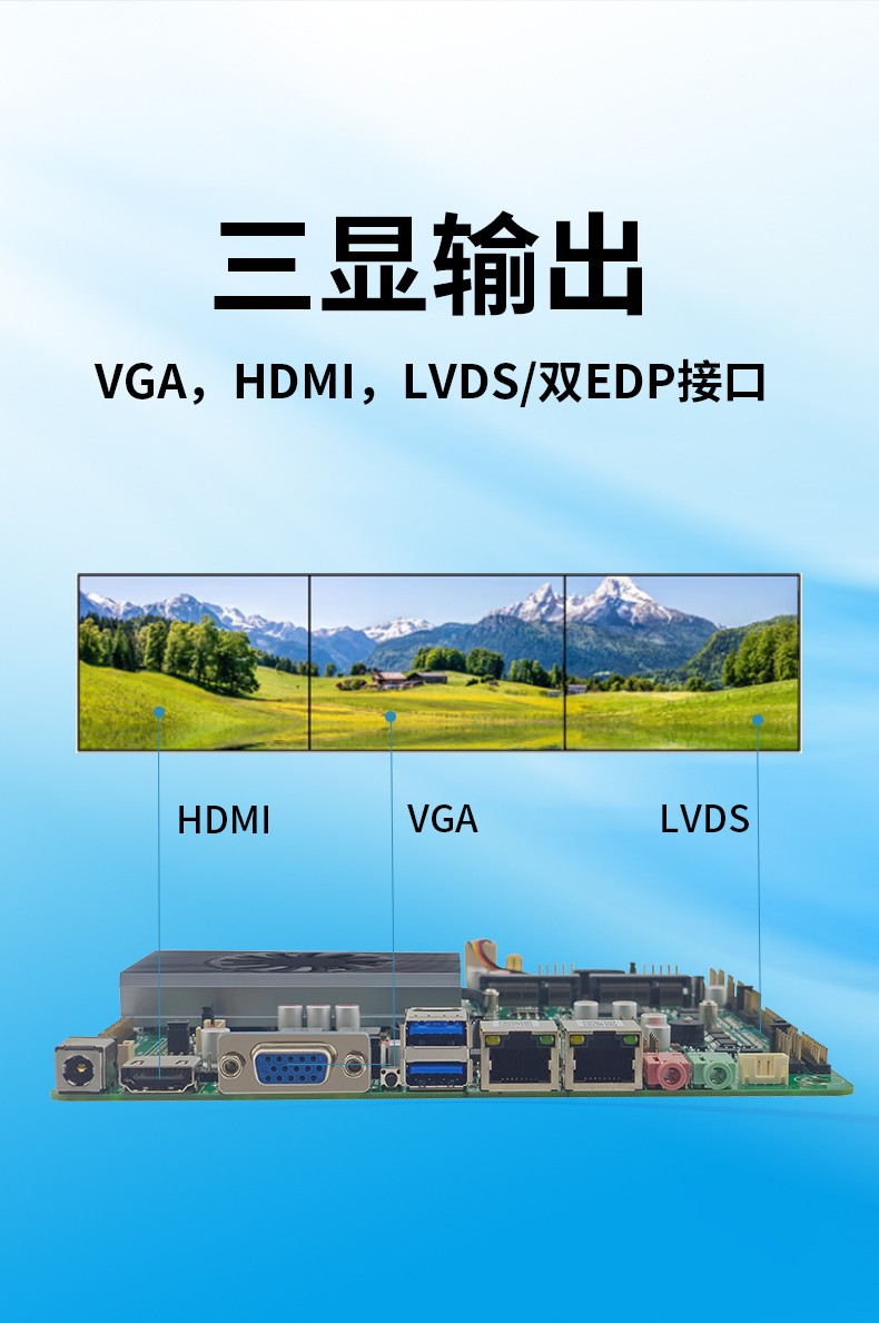Mini ITX薄型工業(yè)主板 ITX-HB45DL26A 三顯輸出
