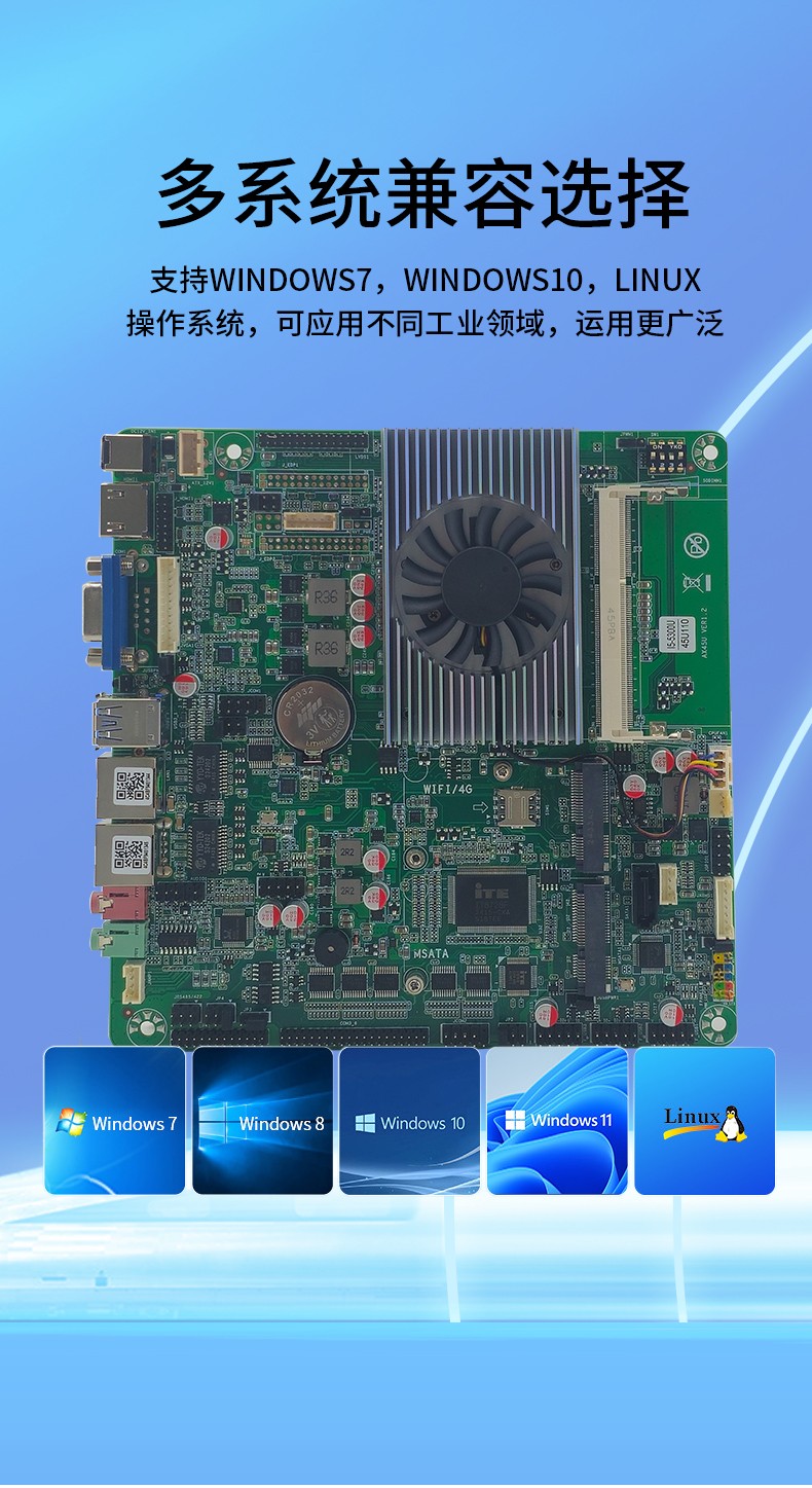 ITX-HB45DL26A主板兼容多個(gè)系統(tǒng)