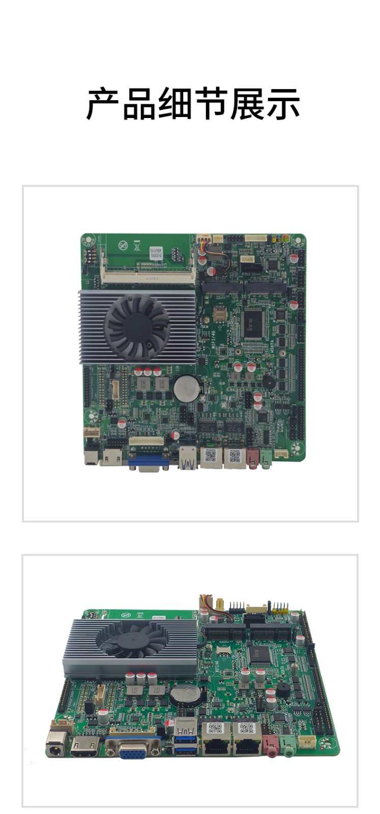 ITX-HB45DL26A主板產(chǎn)品展示