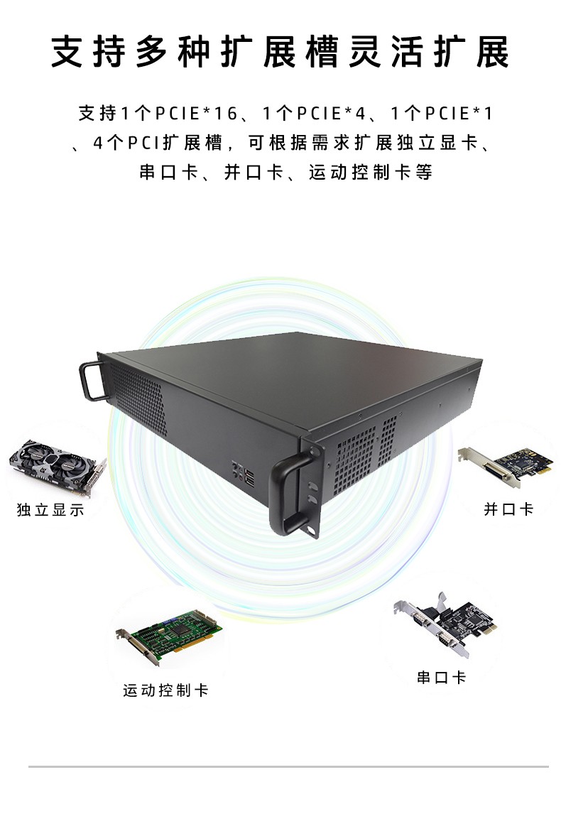 上架2U工控機(jī)IPC-8206 產(chǎn)品靈活擴(kuò)展