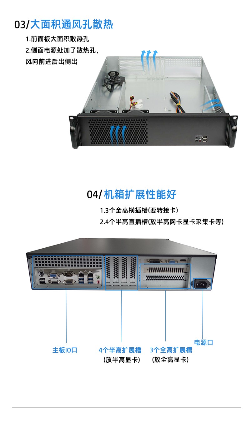 上架2U工控機(jī)IPC-8206 產(chǎn)品細(xì)節(jié)