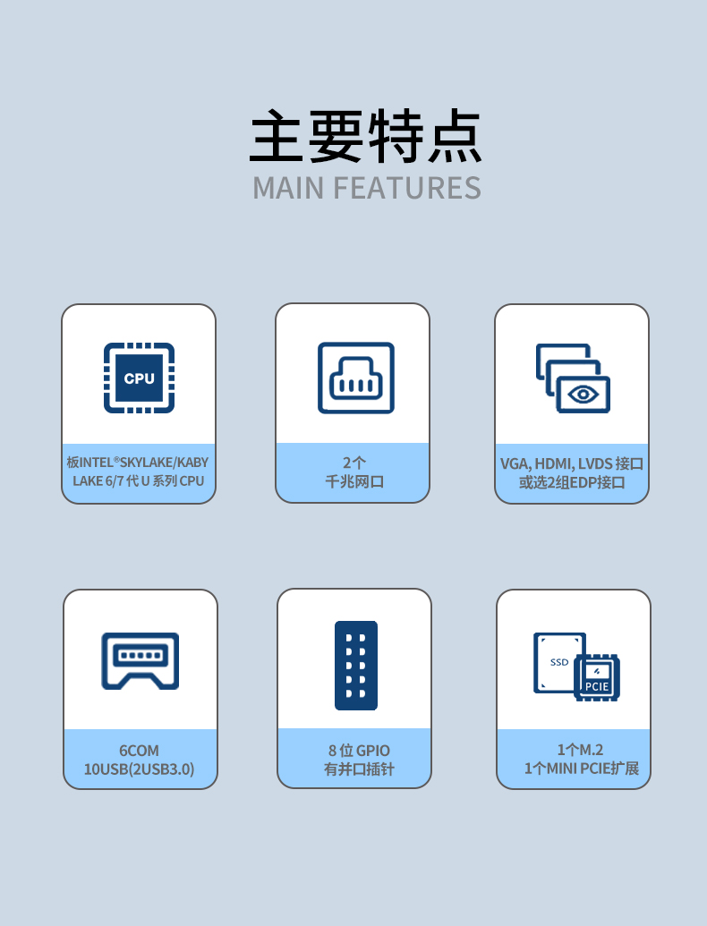 工業(yè)主板ITX-SK67DL26A產(chǎn)品特點(diǎn)