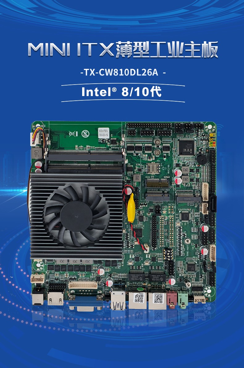 Mini ITX薄型工業(yè)主板 ITX-CW810DL26A