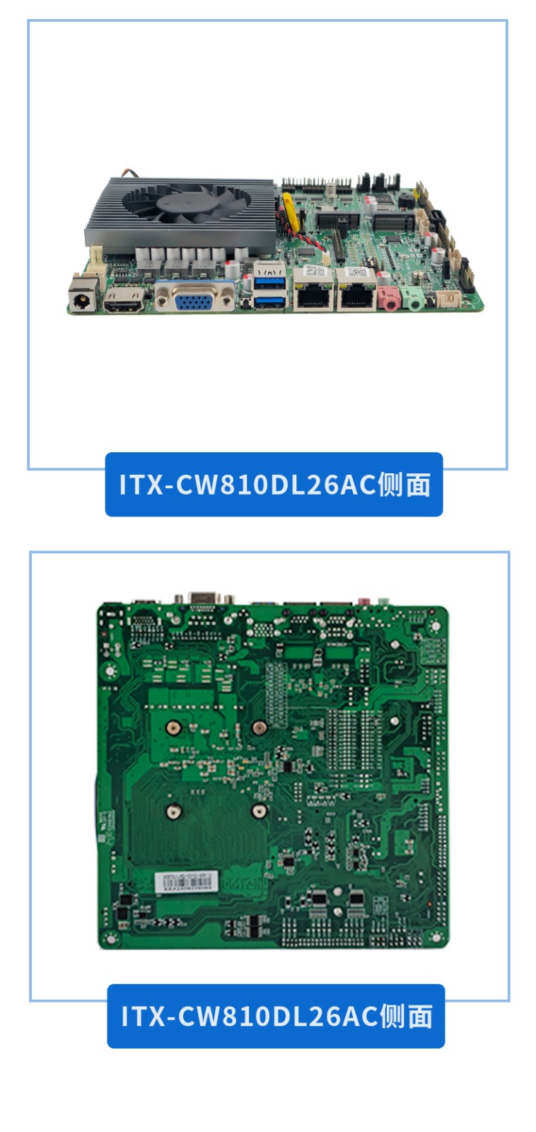 Mini ITX薄型工業(yè)主板 ITX-CW810DL26A