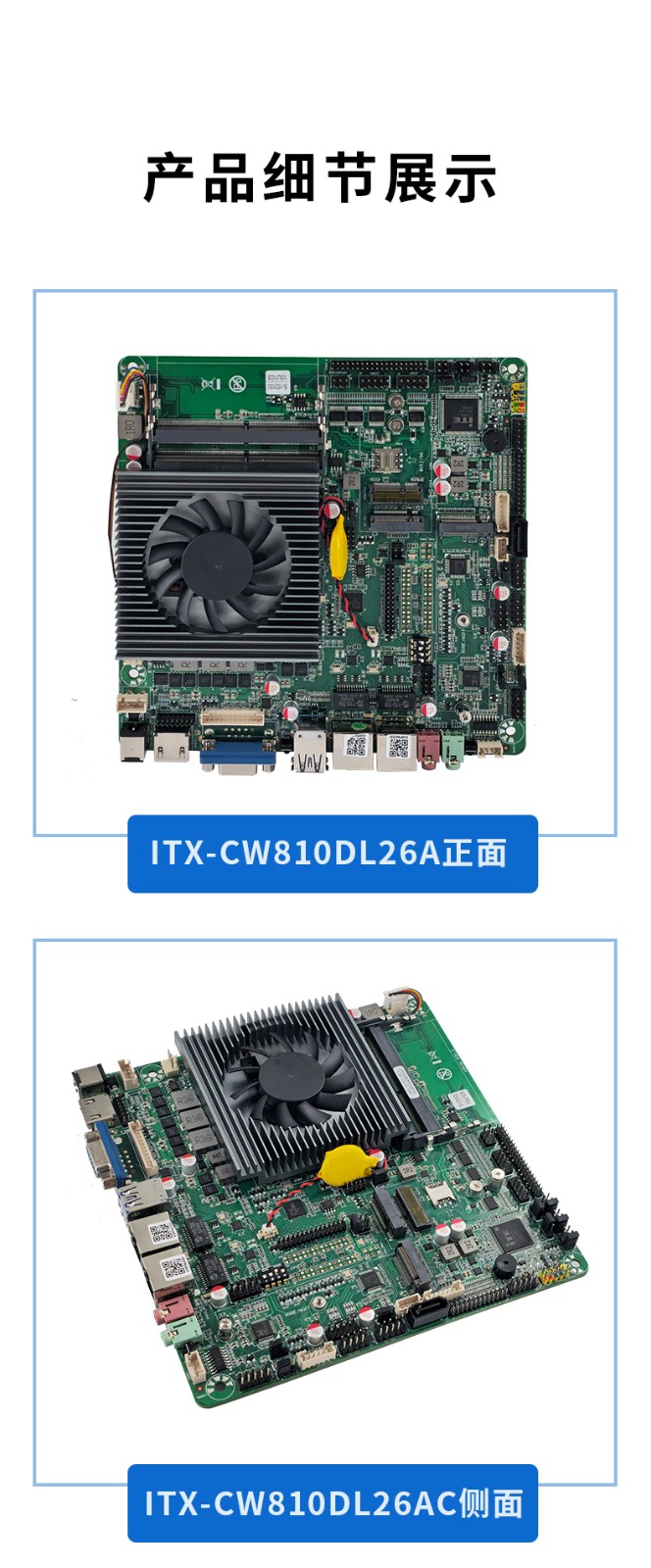 Mini ITX薄型工業(yè)主板 ITX-CW810DL26A