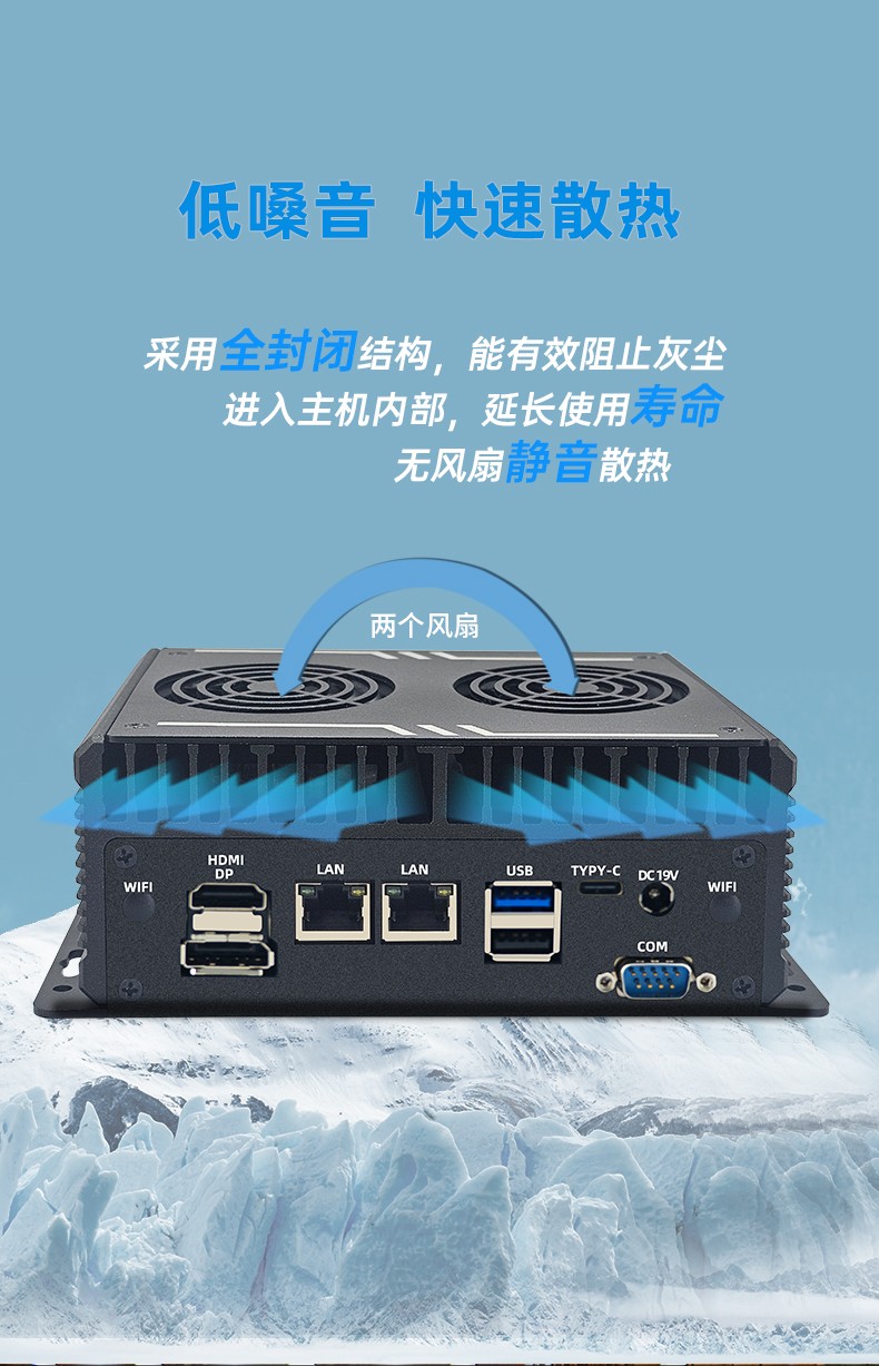 全密閉嵌入式工控機(jī)