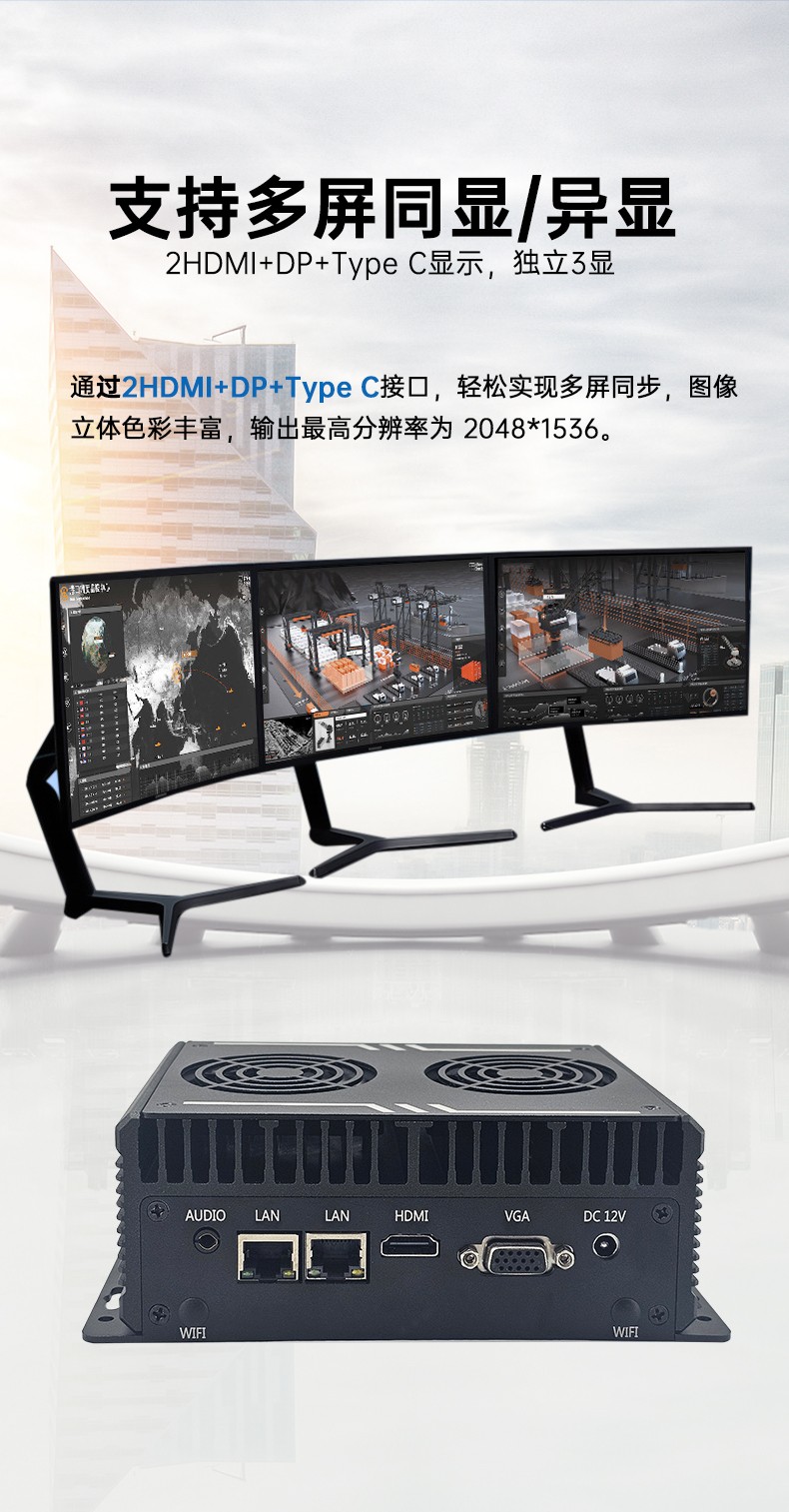 全密閉嵌入式工控機(jī)