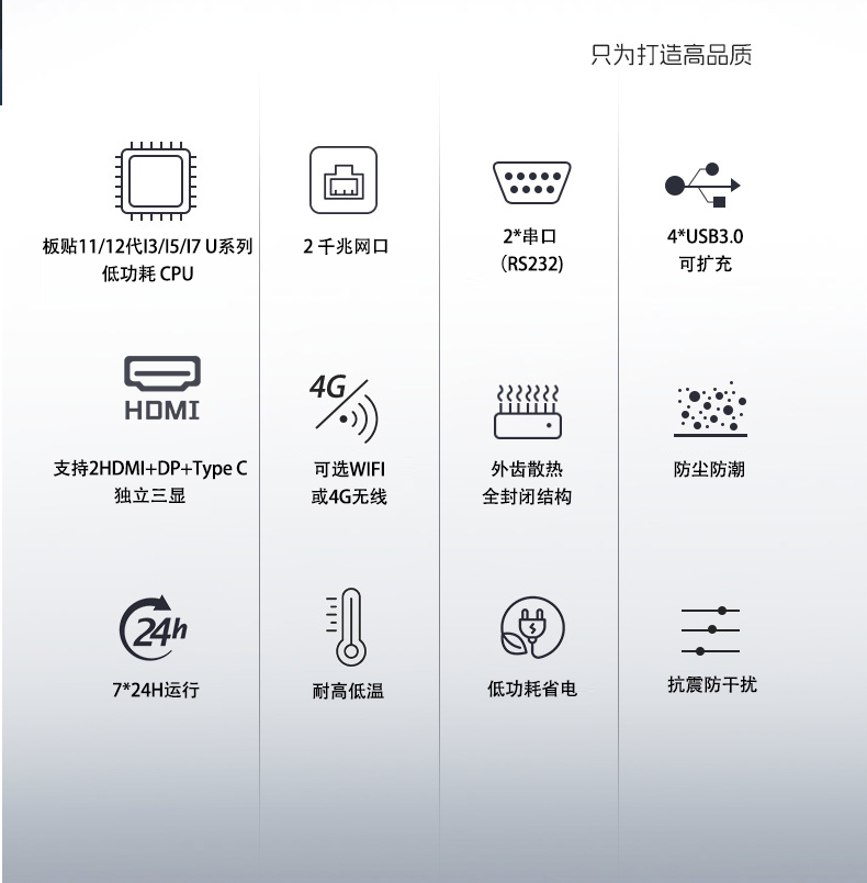 全密閉嵌入式工控機(jī)