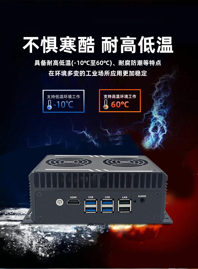 全密閉嵌入式工控機(jī)